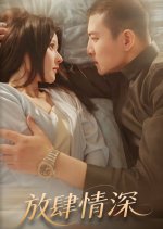 Fang Si Qing Shen Chinese Drama photo