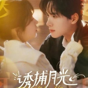 The Moon Fell Toward Her (2025)