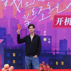 Wo Zai Yu Le Quan Dang Jing Ji Ren Chinese Drama photo