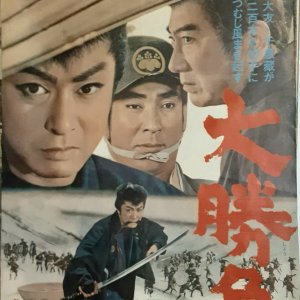 Grand Contest (1965)