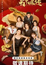 He Kills It Chinese Drama photo