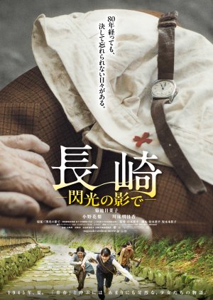 Nagasaki: In the Shadow of the Flash (2025) poster