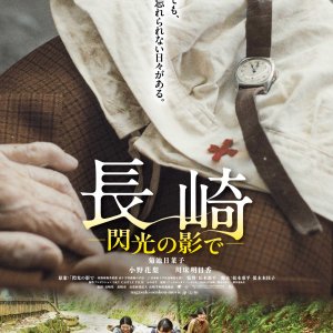 Nagasaki: In the Shadow of the Flash (2025)