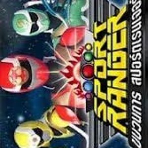 Sport Ranger Season 2 (2012)
