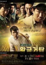 Golden Tower Korean Drama photo