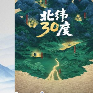 Bei Wei 30 Du ()