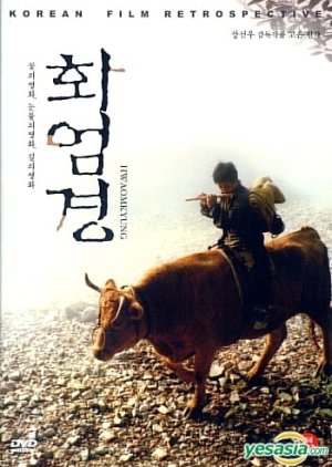 Passage to Buddha (1993) poster