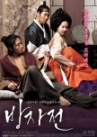 The Servant korean movie review