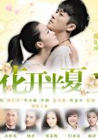 Flower Pinellia chinese drama review