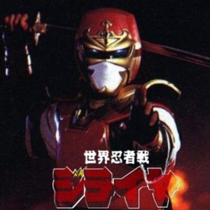 Sekai Ninja Sen Jiraiya (1988)
