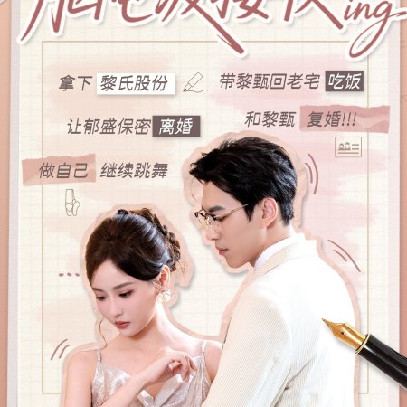 Forbidden Heartbeat in the Office (2025)