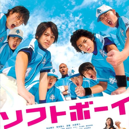 Kamisama no Boto  (2013)