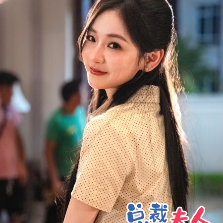 Madame President (2024)