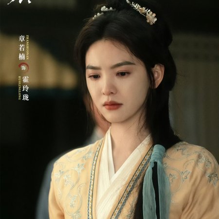 Zhan Zhao Adventures (2026)