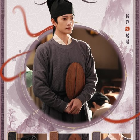 Zhan Zhao Adventures (2026)