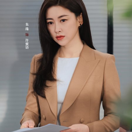 The Epoch of Miyu (2026)