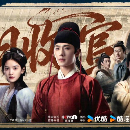 Zhan Zhao Adventures (2026)