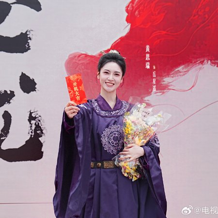Yu Cang Long ()