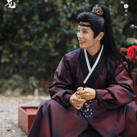 Yu Cang Long ()