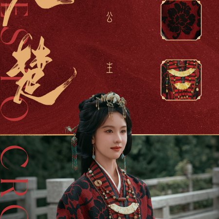 Chen Du Ling