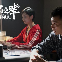 A Cool Fish Chinese Movie photo