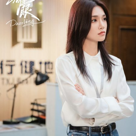 Dazzling (2026)