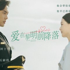 Indulge Her Deep Affection Chinese Drama(2024) photo
