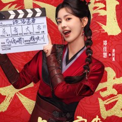 Jue Ding Fu Gui Chinese Drama(0000) photo