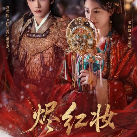Vow in Ashes (2026)