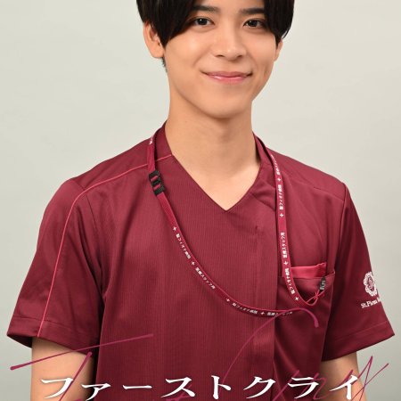 First Cry: Boshi Kyumei Kyukyu Han (2026)