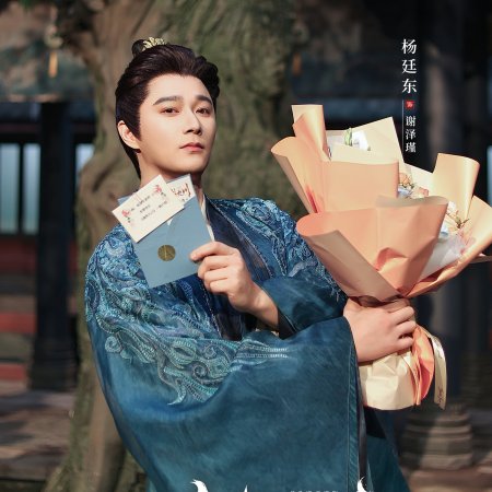 Hun Pan Jiu Chuan ()