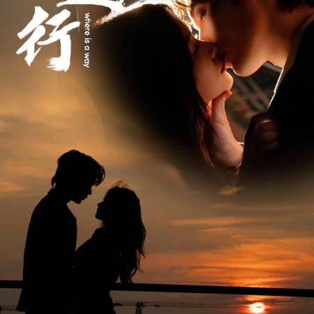 Every End Brings a New Beginning (2024)