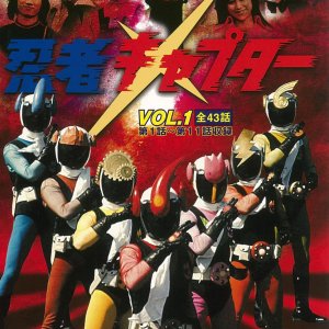 Ninja Captor (1976)