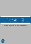 Love and Wifi in the Palace