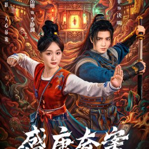 Tang Dynasty Occult Mysteries (2026)