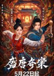 Shen Du