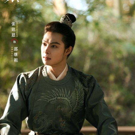 Zhan Zhao Adventures (2026)
