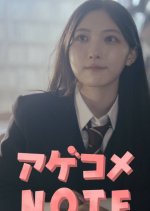 Agekome Note Japanese Drama(2026) photo