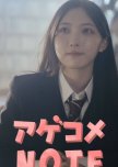 Agekome Note