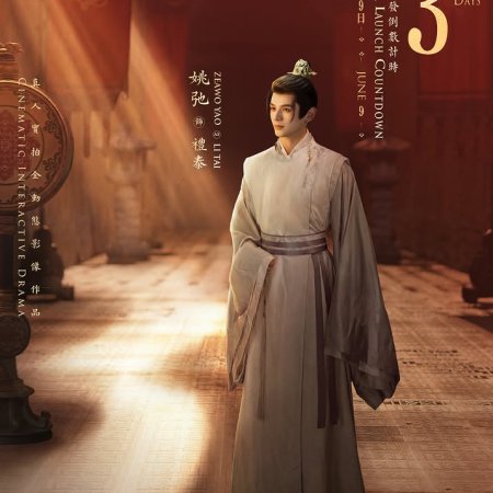 Road to Empress (2025)