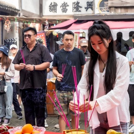 Jiu Wei Hu Chuan (2021)