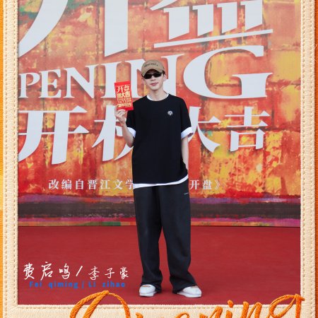 Opening ()