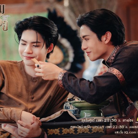 Love upon a Time (2026)