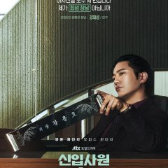 Renascendo como Novato Korean Drama(2026) photo