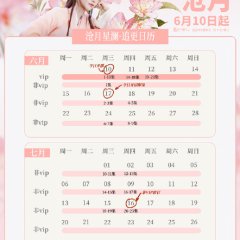 Starveil Moon Chinese Drama photo