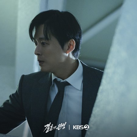 The Husband (2026)