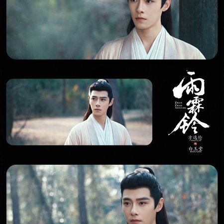 Zhan Zhao Adventures (2026)