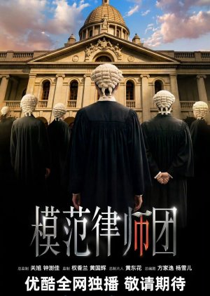 Mo Faan Luet Si Tuen poster
