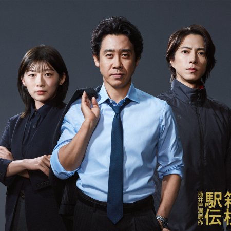 Oretachi no Hakone Ekiden (2026)