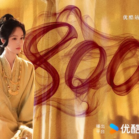 Chen Du Ling